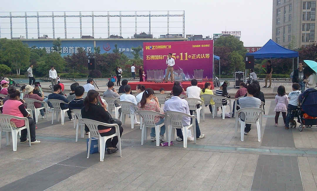 东营东营南京城开集团路演案例