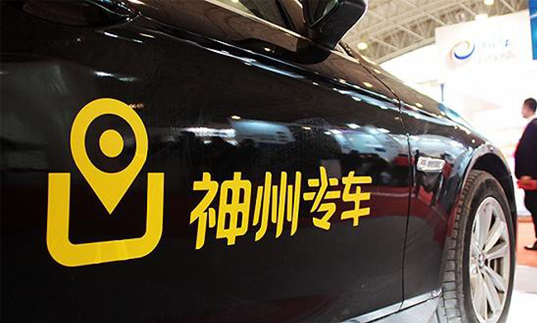 东营东营神州专车微信活动策划案例